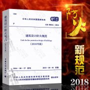 高層民用建筑設(shè)計(jì)防火規(guī)范有哪些，上海建筑設(shè)