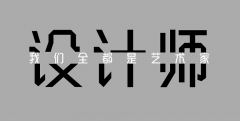 室內(nèi)設(shè)計(jì)師需要有哪些能力，上海青浦區(qū)哪里能