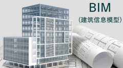 BIM技術的應用價值包括哪些
